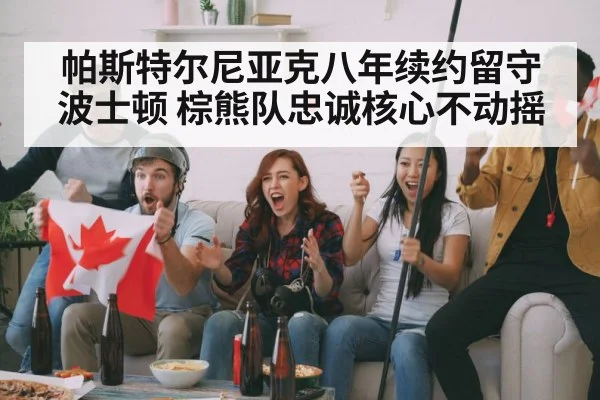 hockey fans cheering